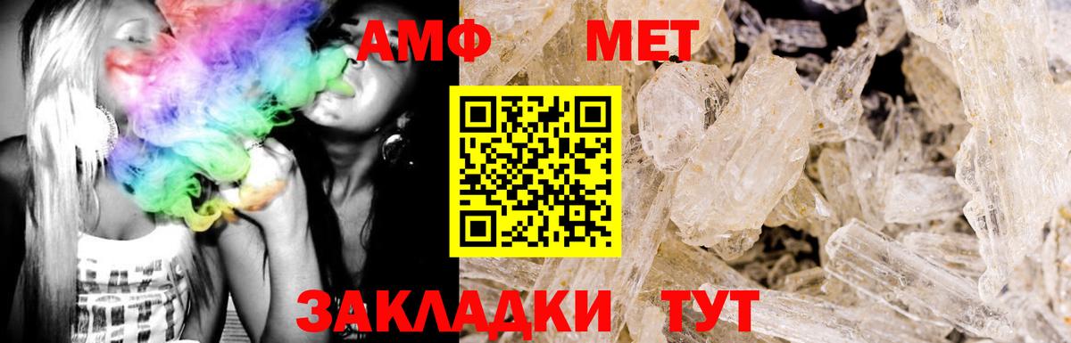 Amphetamine 98%  Вход с VPN  АМФЕТАМИН  Кизляр 
