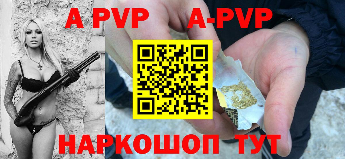 APVP СК  A-PVP кристаллы  Alpha-PVP  Вход с VPN  Кизляр  Alpha-PVP крисы CK 