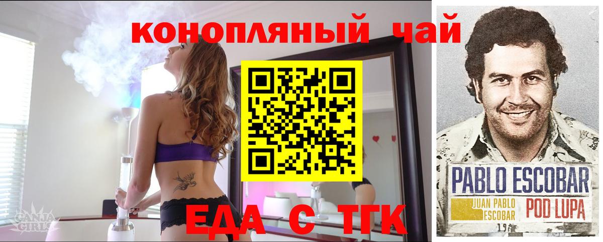 Cannafood конопля Кизляр