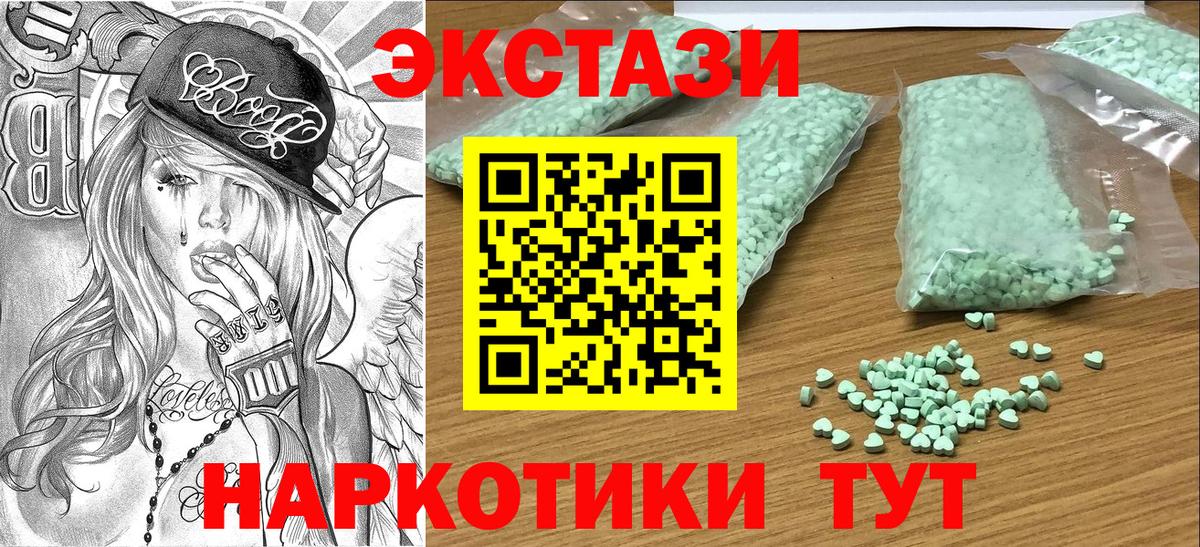 Ecstasy 99%  Вход с VPN  Кизляр 
