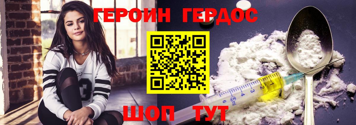 ГЕРОИН белый Кизляр