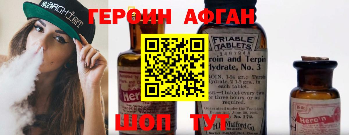 ГЕРОИН Heroin  Вход с VPN  Кизляр 