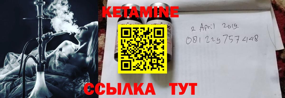 Кизляр  Кетамин ketamine  Вход с VPN  КЕТАМИН VHQ 