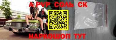 соль курить ск Краснокаменск