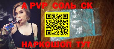 соль курить ск Краснокаменск