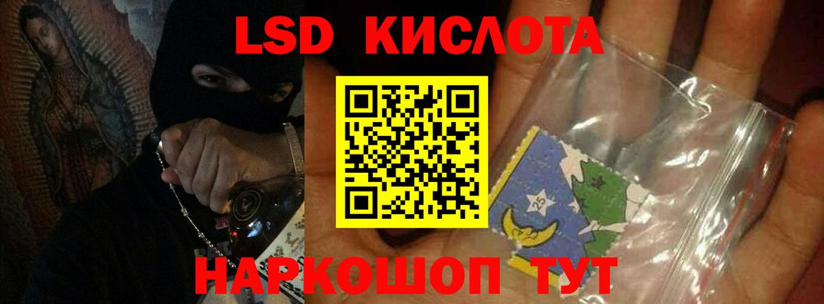 LSD-25 экстази ecstasy Кизляр