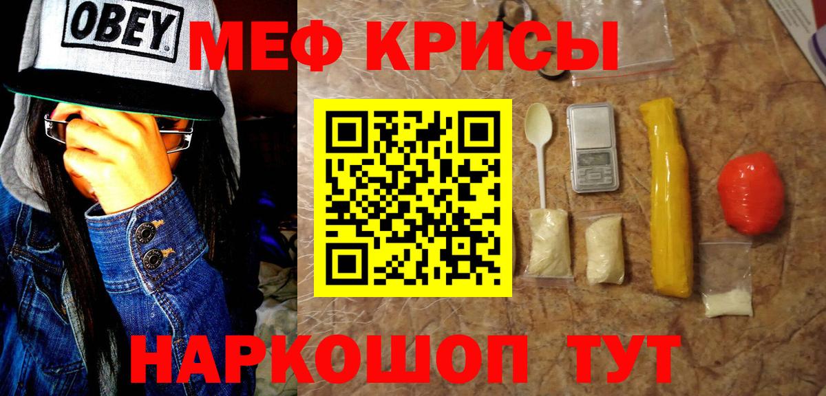 МЯУ-МЯУ VHQ  Вход с VPN  Кизляр  МЕФ mephedrone 