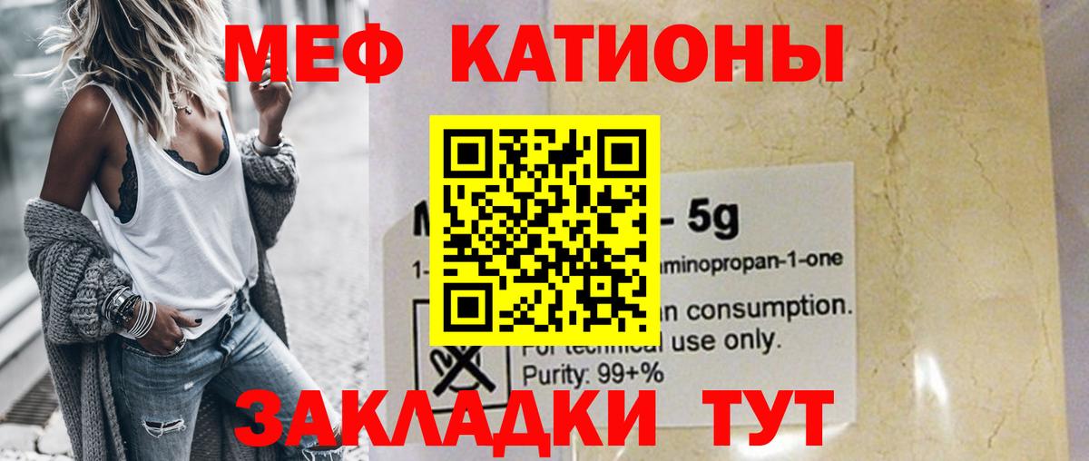 Меф  Кизляр