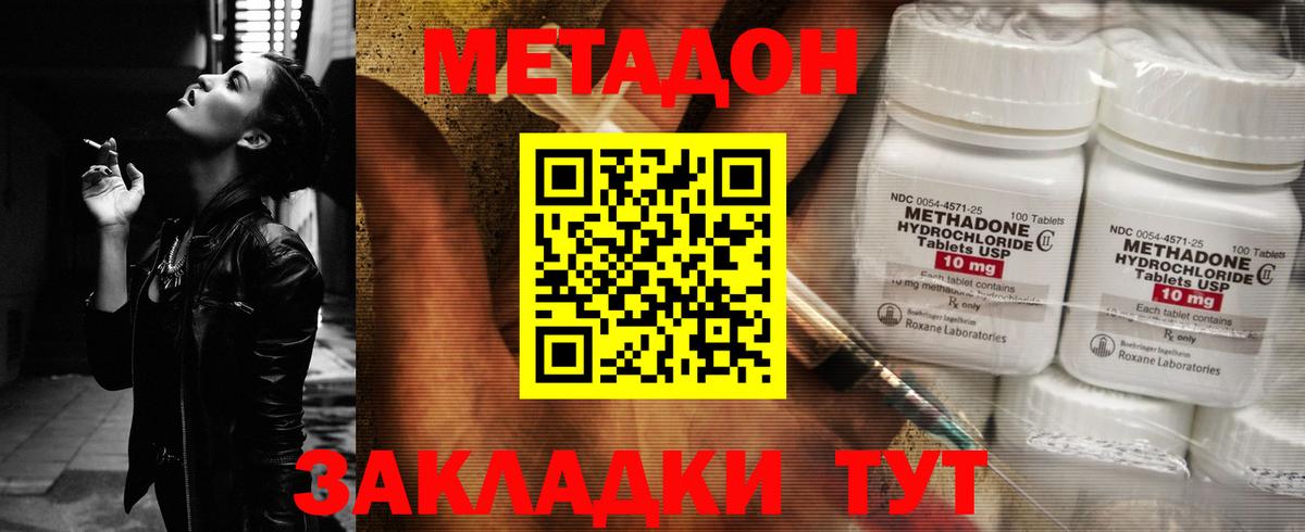 МЕТАДОН белоснежный  Вход с VPN  Кизляр 