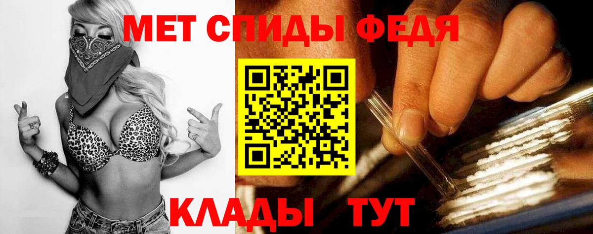 МЕТАМФЕТАМИН мет Кизляр