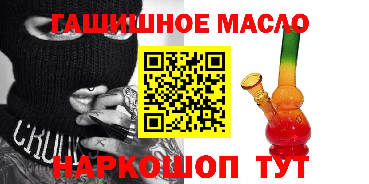 Кизляр  купить закладку  Вход с VPN  ТГК жижа 