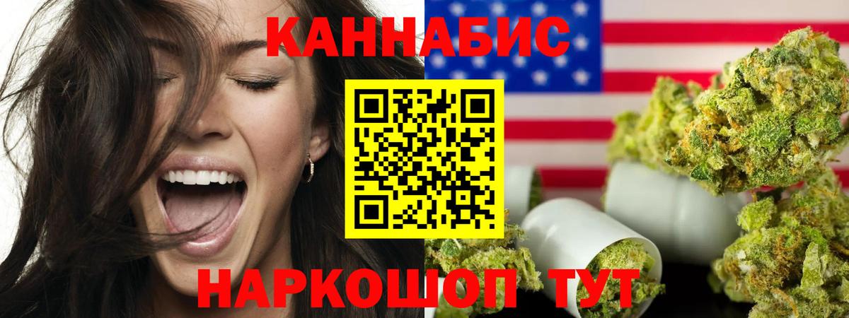 Конопля Ganja  Канабис White Widow  Вход с VPN  Бошки марихуана конопля  Кизляр 